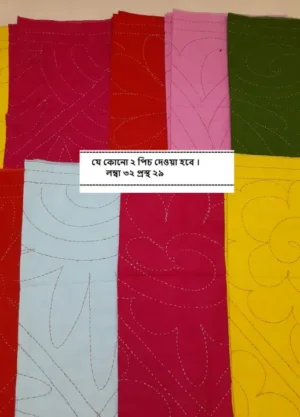 Baby Cotton Nokshi Katha Multicolor (Long 33 Wide 29)